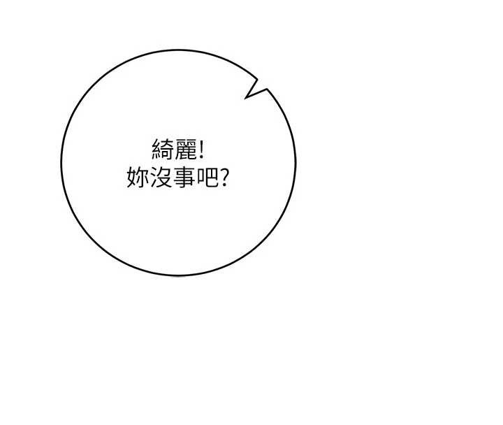 校园成人礼第2话-刺激正妹同学的「开关」