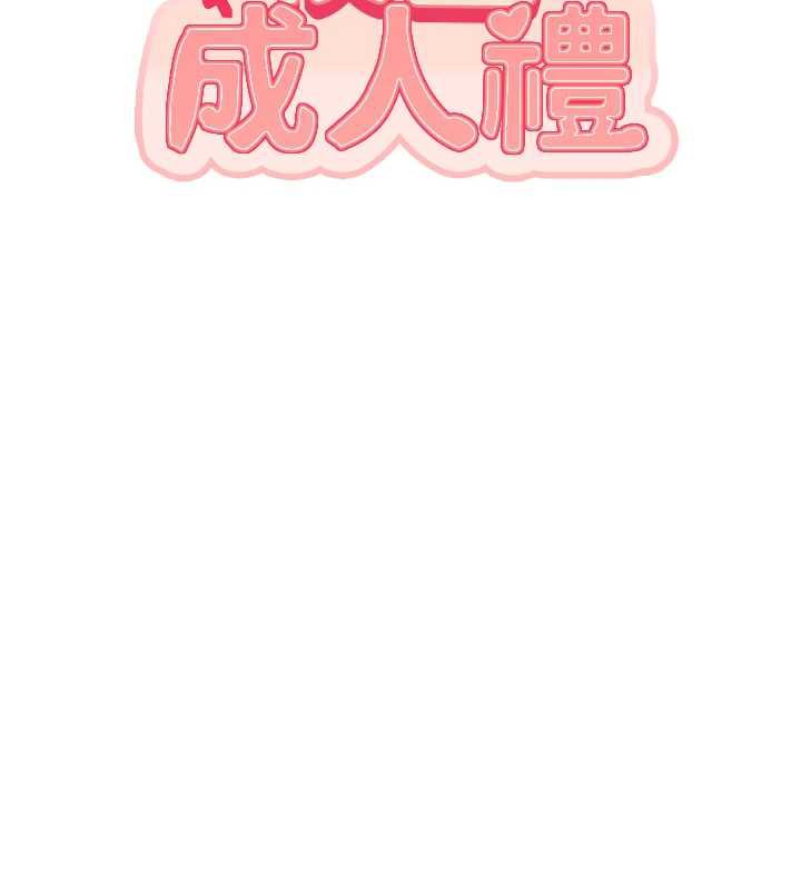 校园成人礼第2话-刺激正妹同学的「开关」