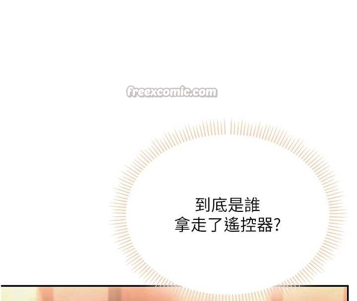 《校园成人礼》第2话-刺激正妹同学的「开关」