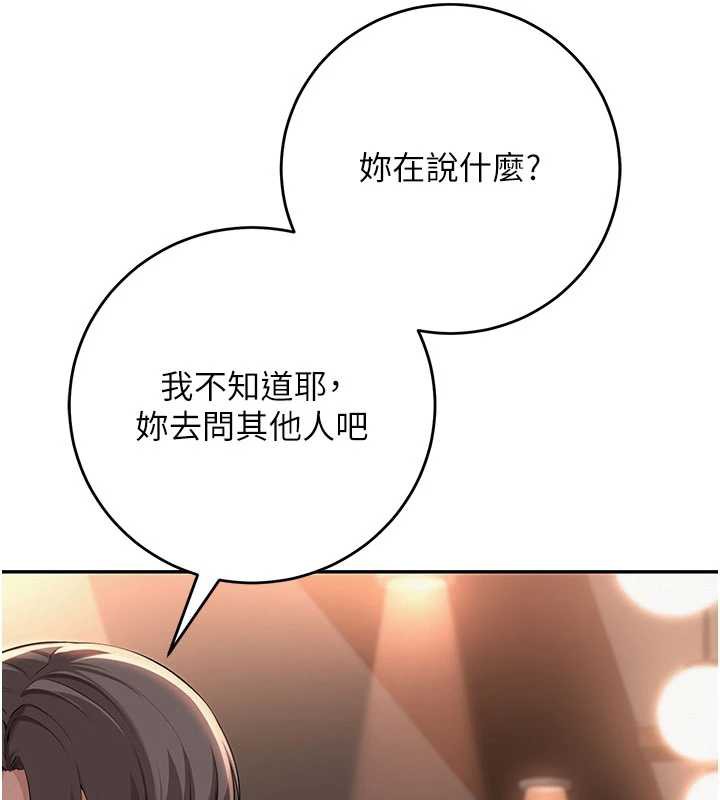 校园成人礼第2话-刺激正妹同学的「开关」