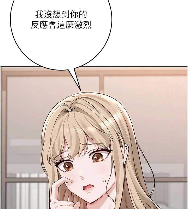 《校园成人礼》第3话-你想试试真人的感觉吗?