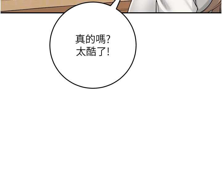 校園成人禮第3話-你想試試真人的感覺嗎?