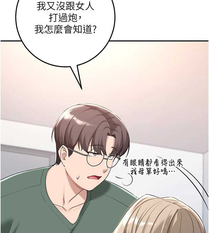 校园成人礼第3话-你想试试真人的感觉吗?