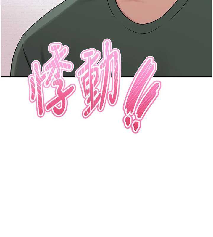 校园成人礼第4话-刚认识就帮口?!
