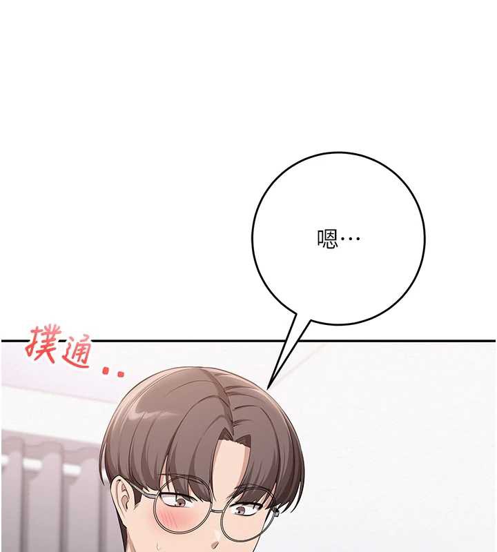 校园成人礼第4话-刚认识就帮口?!