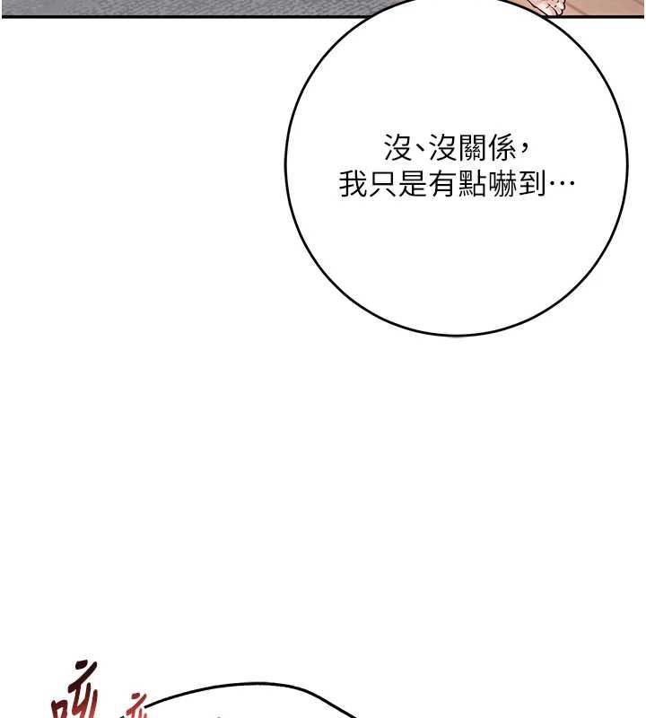 校园成人礼第4话-刚认识就帮口?!
