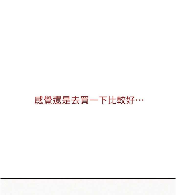 校园成人礼第5话-吃到真正的鲍鲍