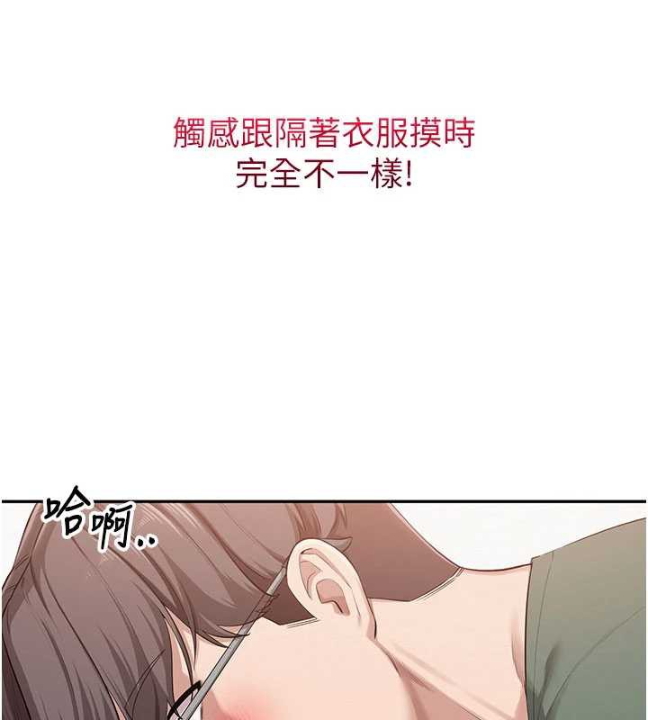 校园成人礼第5话-吃到真正的鲍鲍