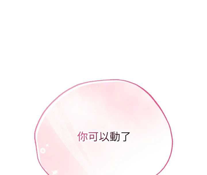 校园成人礼第5话-吃到真正的鲍鲍
