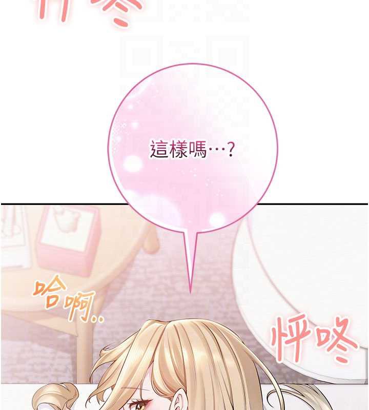 校园成人礼第6话-身高差所以能顶更深&hearts;