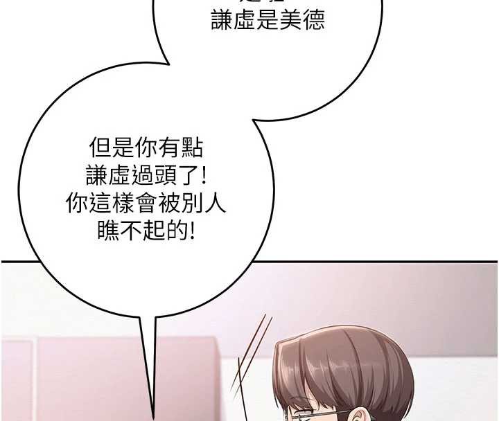 校园成人礼第6话-身高差所以能顶更深&hearts;