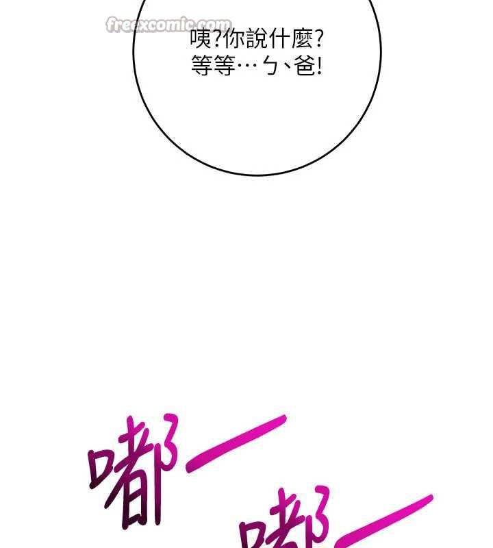 《校园成人礼》第7话-集合了!E奶大大总动员~
