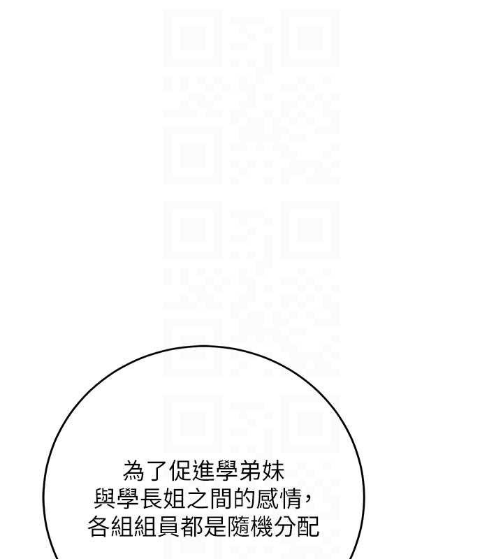 校园成人礼第7话-集合了!E奶大大总动员~