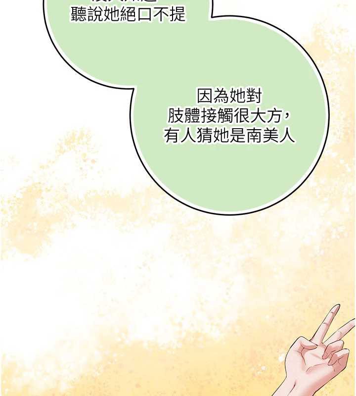 《校园成人礼》第7话-集合了!E奶大大总动员~