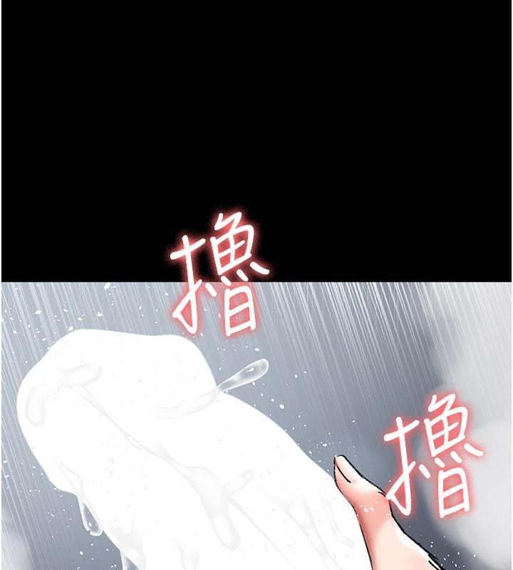 夜间诊疗室第126話-我的樂園&hellip;