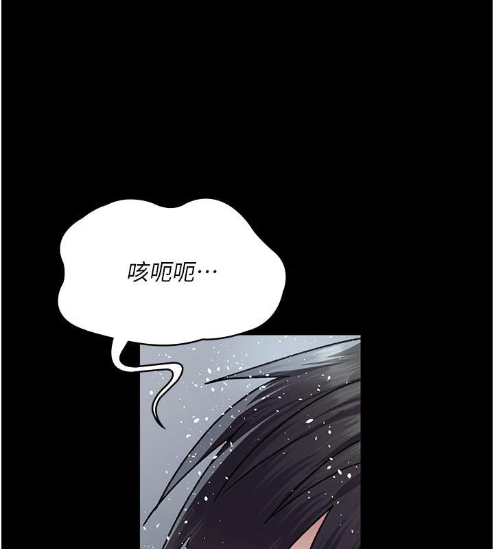 夜間診療室第126話-我的樂園&hellip;