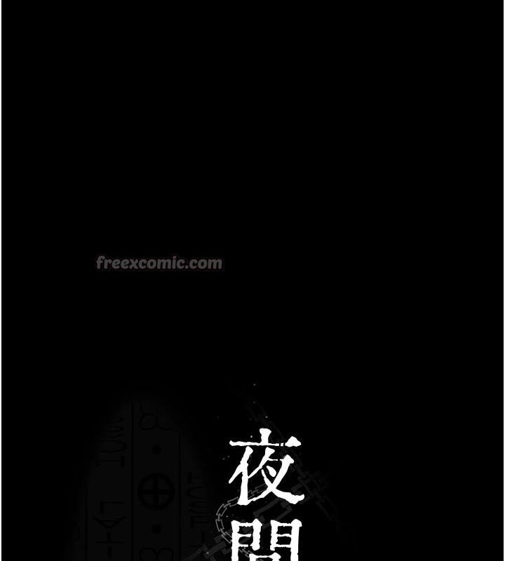 夜间诊疗室第126話-我的樂園&hellip;