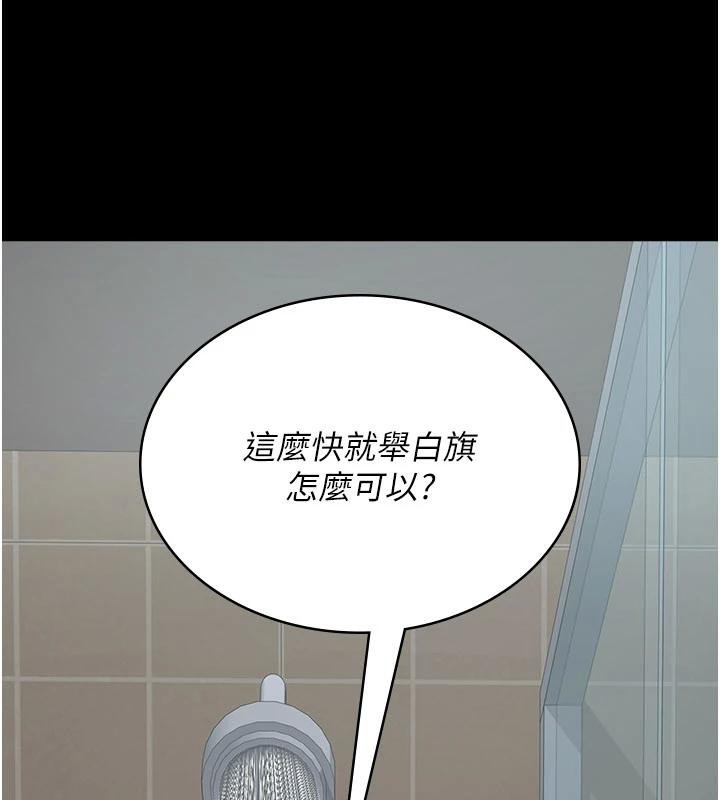 夜间诊疗室第126話-我的樂園&hellip;