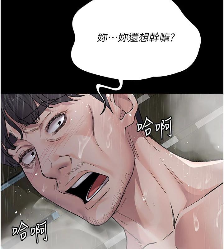 夜间诊疗室第126話-我的樂園&hellip;