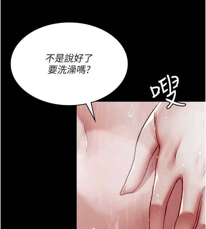 夜间诊疗室第126話-我的樂園&hellip;