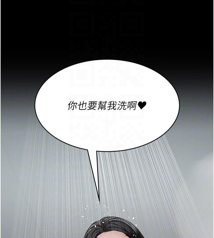夜间诊疗室第126話-我的樂園&hellip;