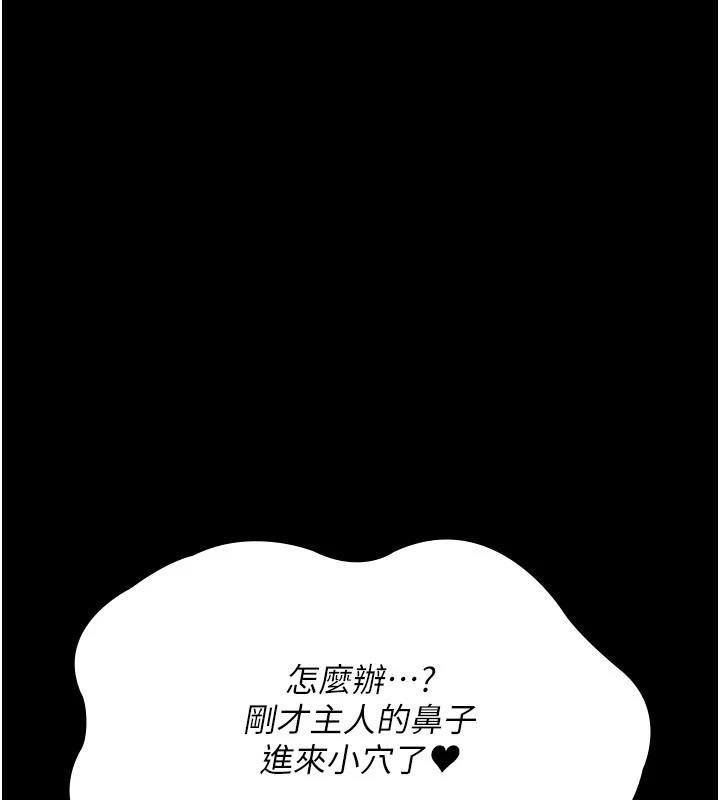 夜間診療室第126話-我的樂園&hellip;
