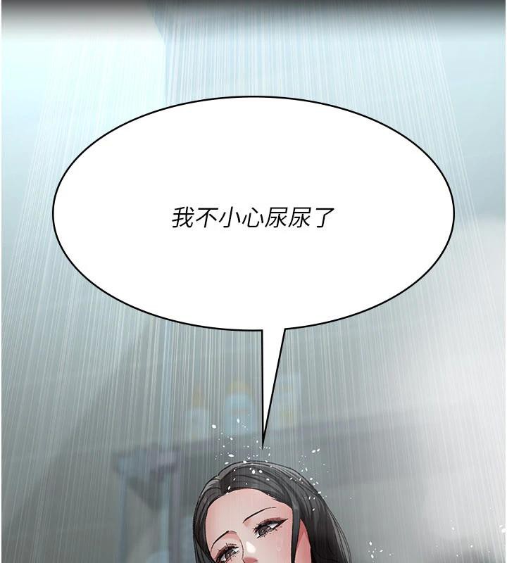 夜間診療室第126話-我的樂園&hellip;