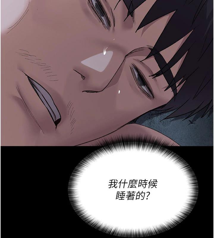 夜间诊疗室第126話-我的樂園&hellip;
