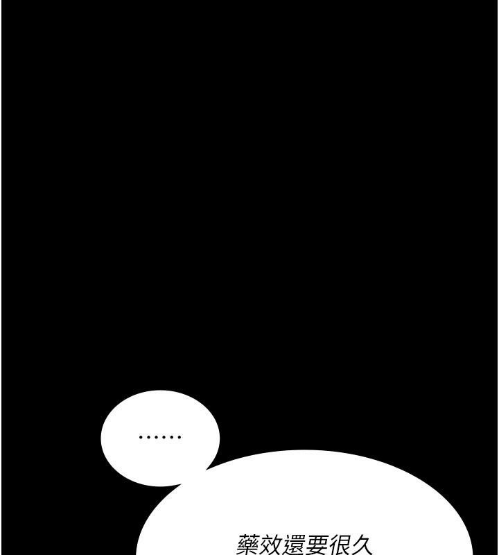 夜间诊疗室第126話-我的樂園&hellip;