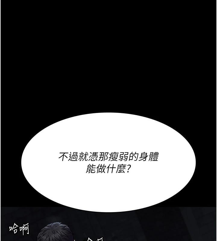 夜间诊疗室第126話-我的樂園&hellip;