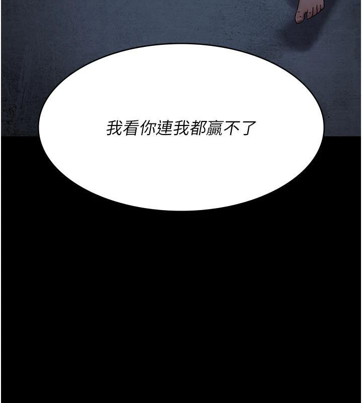 夜间诊疗室第126話-我的樂園&hellip;