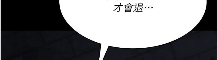 夜间诊疗室第126話-我的樂園&hellip;