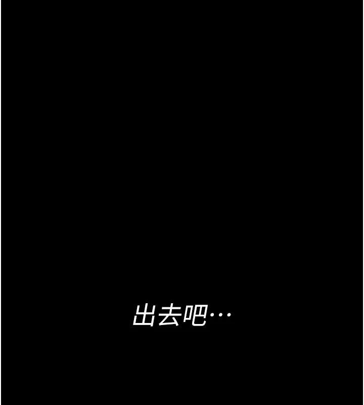 夜間診療室第126話-我的樂園&hellip;