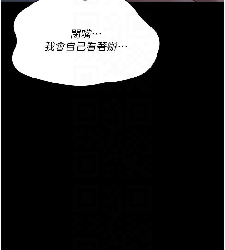 夜间诊疗室第126話-我的樂園&hellip;