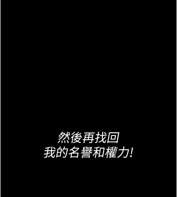 夜间诊疗室第126話-我的樂園&hellip;