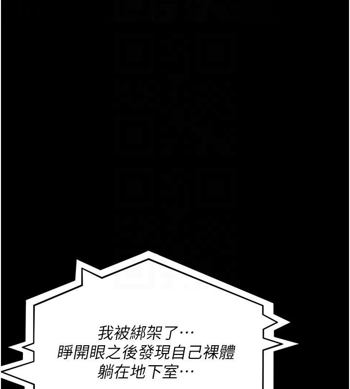 夜间诊疗室第126話-我的樂園&hellip;
