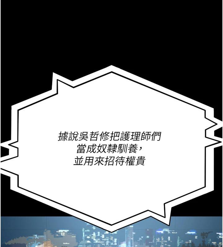 夜间诊疗室第126話-我的樂園&hellip;