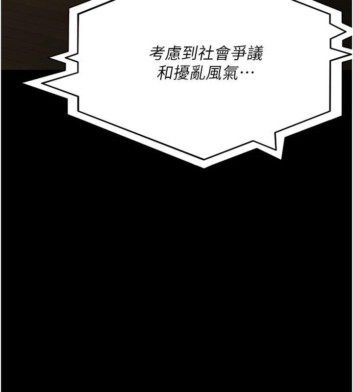 《夜间诊疗室》第126话-我的乐园&hellip;