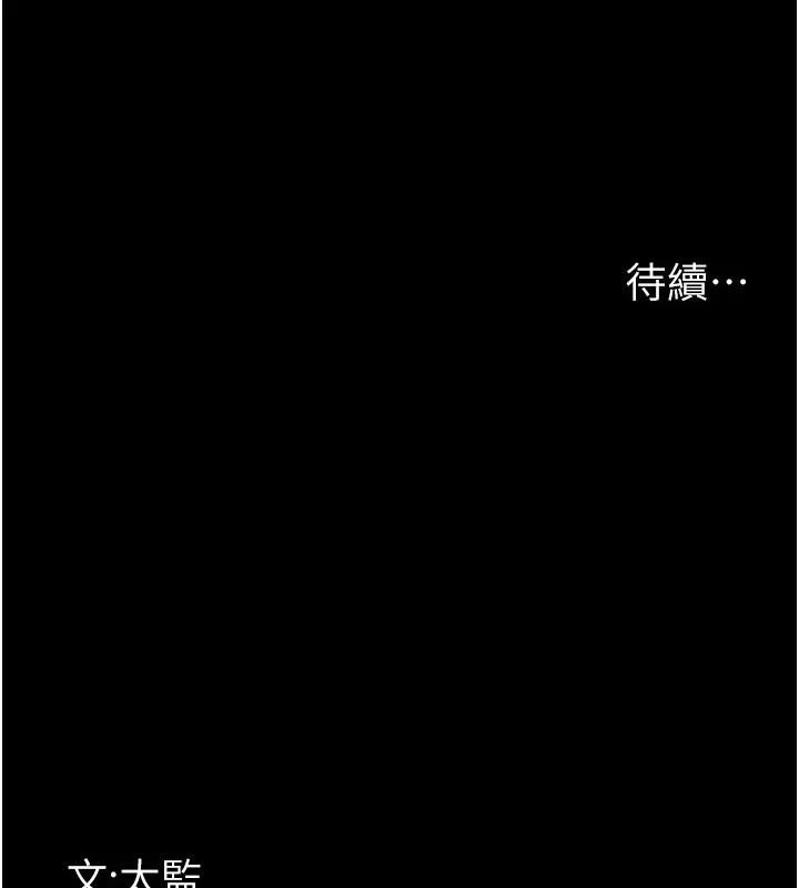 夜间诊疗室第126話-我的樂園&hellip;