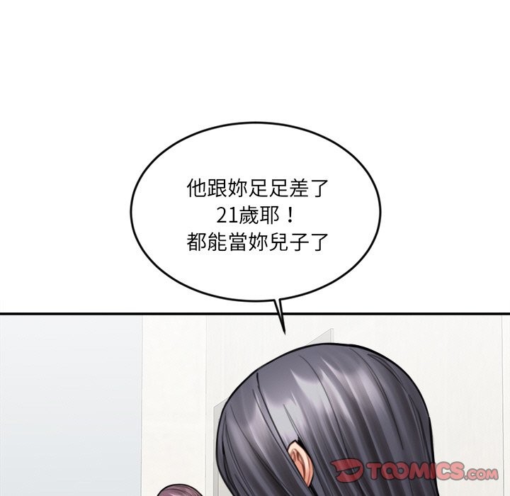 女子宿捨日記第18話