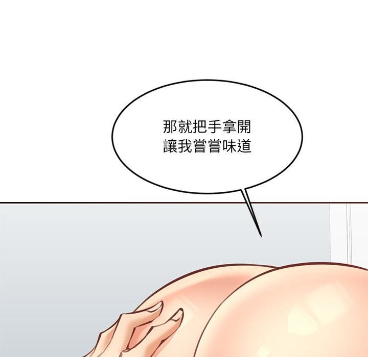 女子宿舍日记第19話