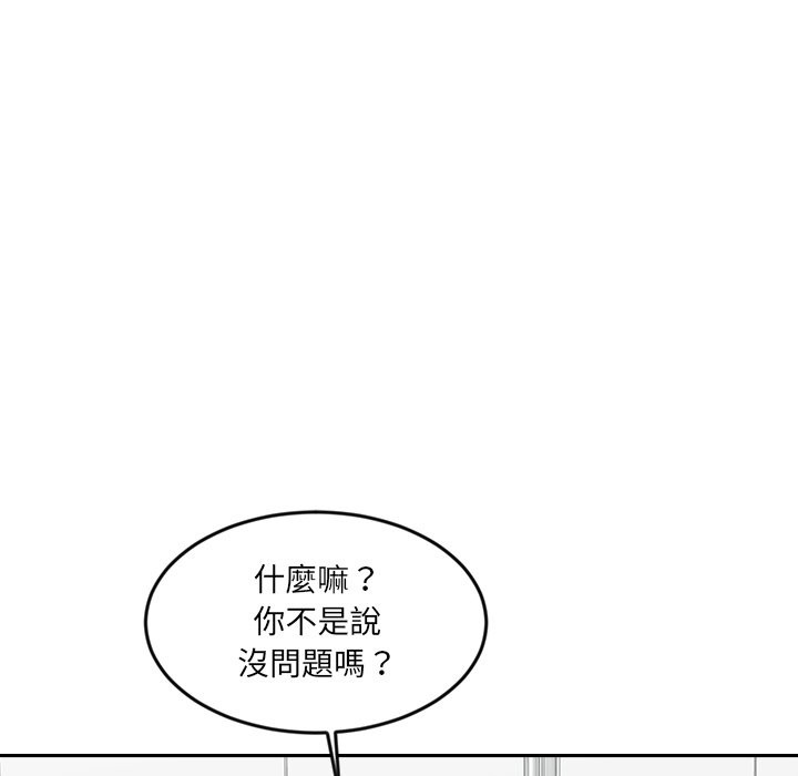 女子宿舍日记第19話