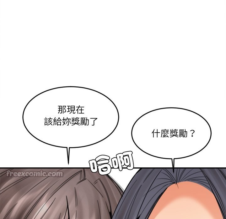 女子宿舍日记第19話