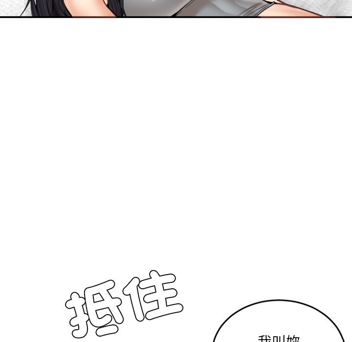 女子宿捨日記第19話