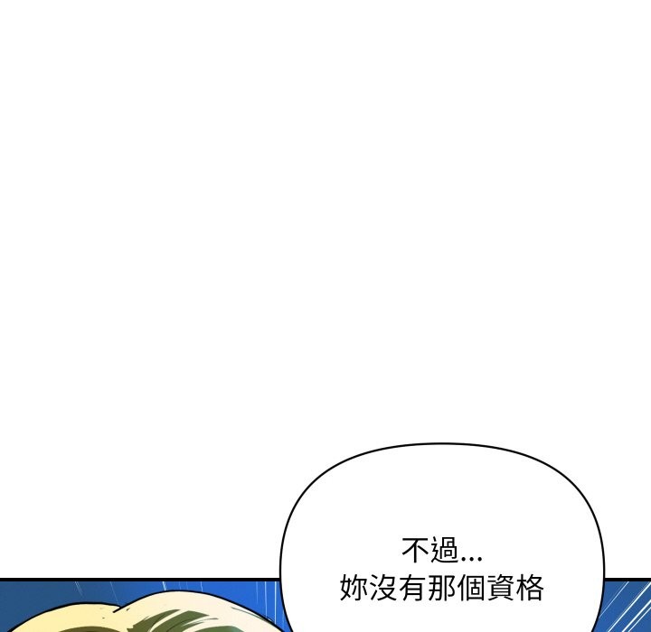 顶级豪门秘辛第18話
