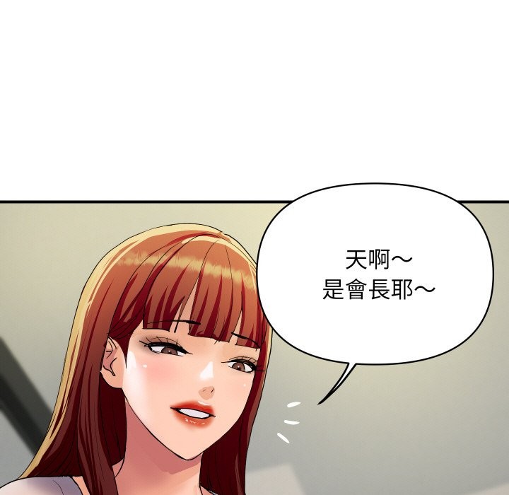 顶级豪门秘辛第19話