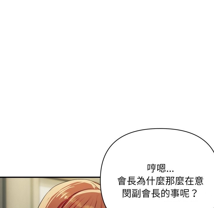 顶级豪门秘辛第19話