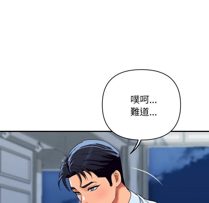 顶级豪门秘辛第20話