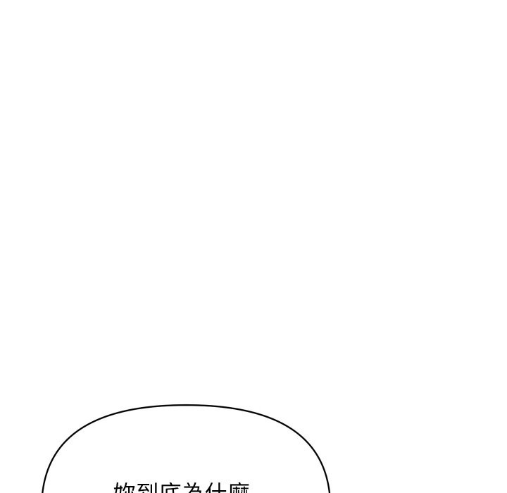 顶级豪门秘辛第20話