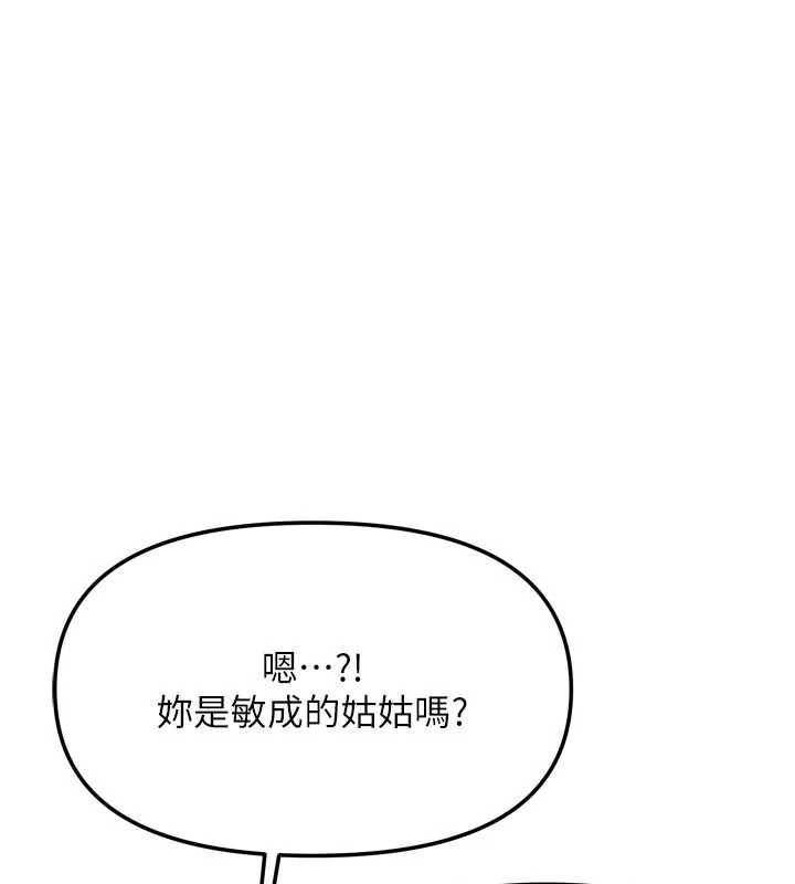 我家的女房客第33話-要不要來我家休息一下?